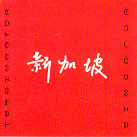 Singapur cover