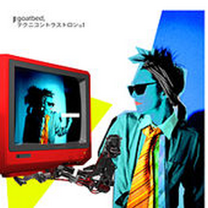 テクニコントラストロン(1) cover