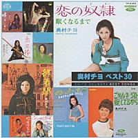 ベスト30 cover