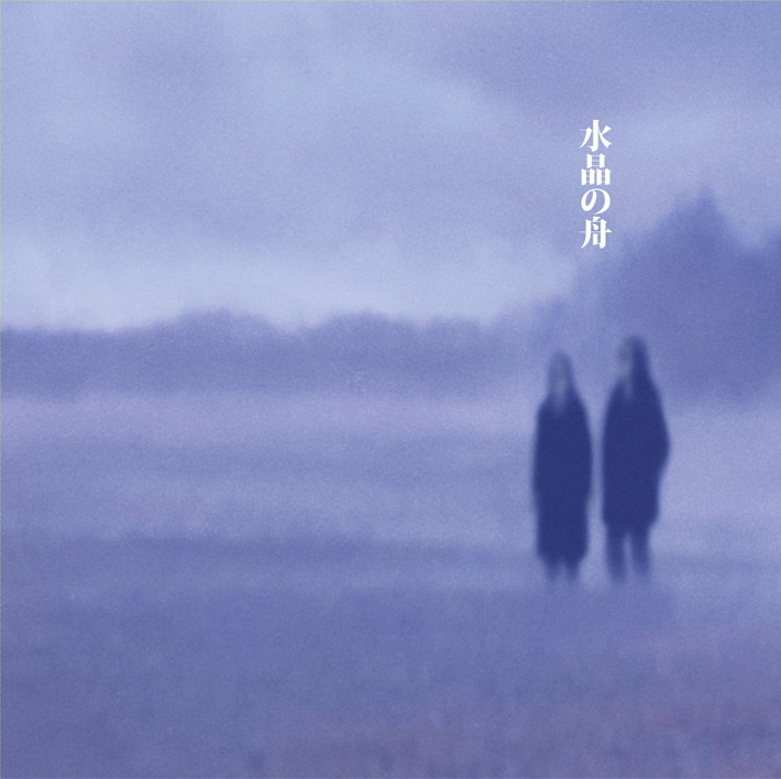 祈り cover
