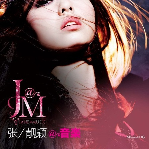 张靓颖@音乐 cover