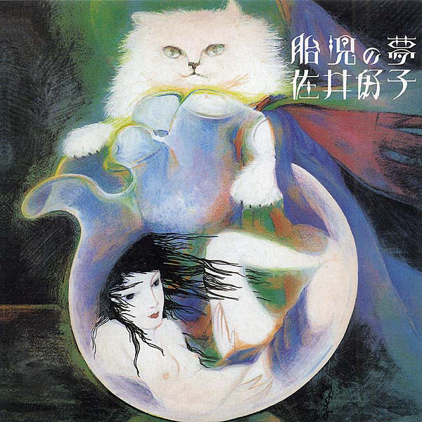 佐井好子 Getsongbpm 佐井好子 Getsongbpm
