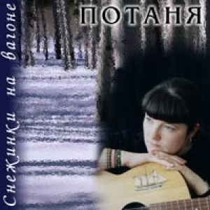 Гавань cover