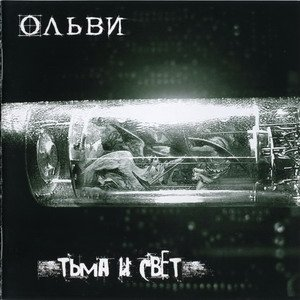 Революция cover