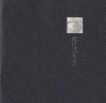 Gendai Stoic cover