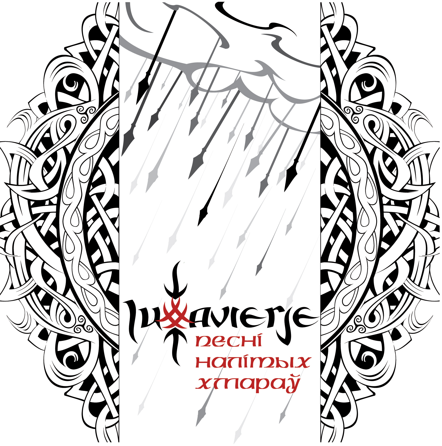 З-пад Латыр-каменя cover