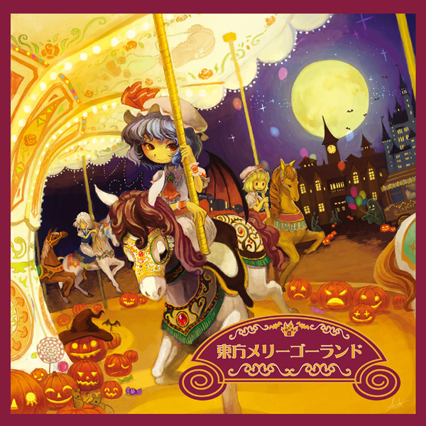 東方メリーゴーランド cover